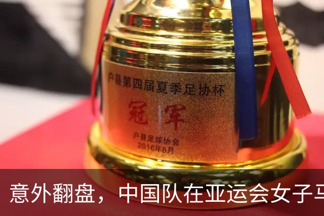 意外翻盘，中国队在亚运会女子马拉松竞走中收获金银牌